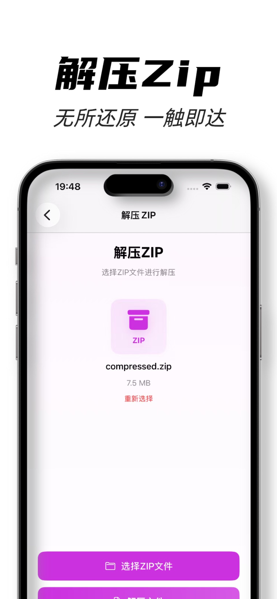 文件压缩-PDF压缩&Word压缩&图片压缩 3