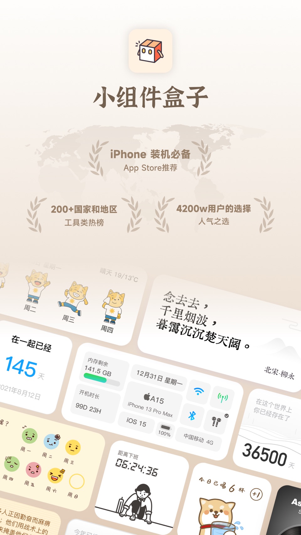 小组件盒子-Standby待机主题灵动岛手机壁纸 · Store screenshots