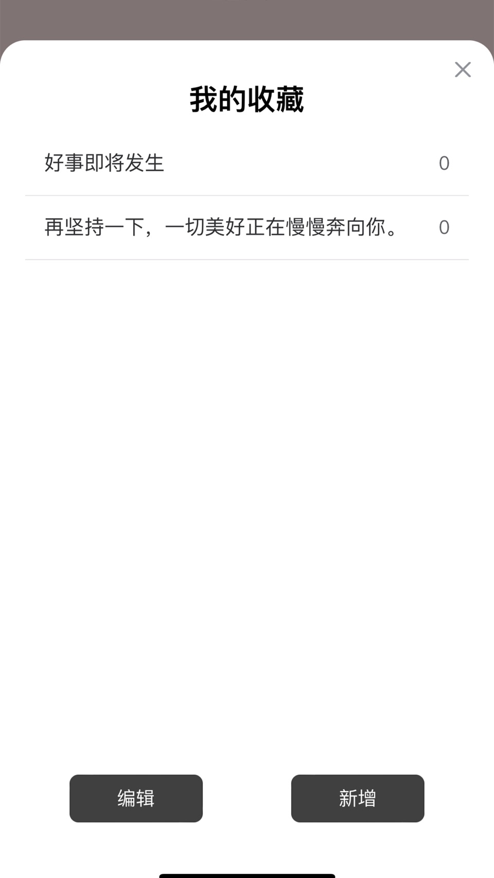 每日正念 3