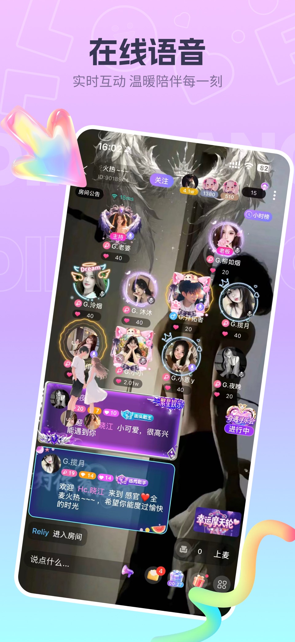 叮当语音 3