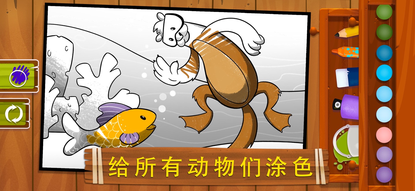鸭嘴兽：儿童童话 - 睡前故事 - 教育游戏 - 儿歌 2