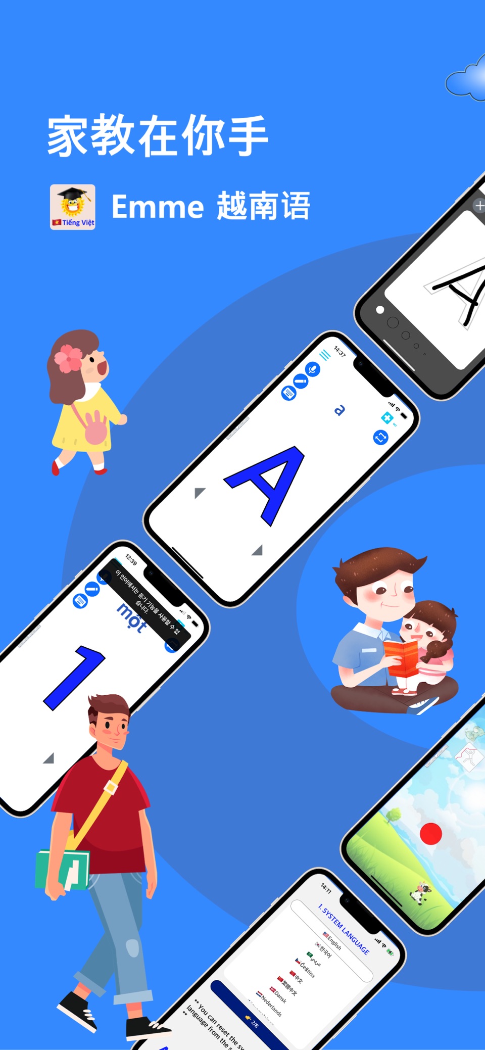 Emme 越南语 · Store screenshots