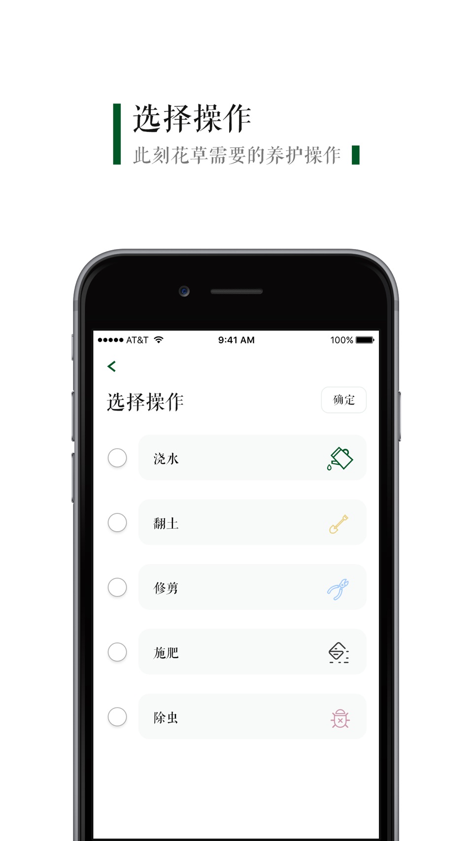 花园管家-养花浇水提醒备忘录 2