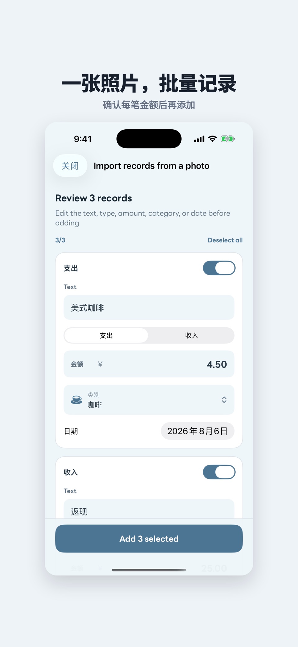 简易记账 - Sumora · Store screenshots