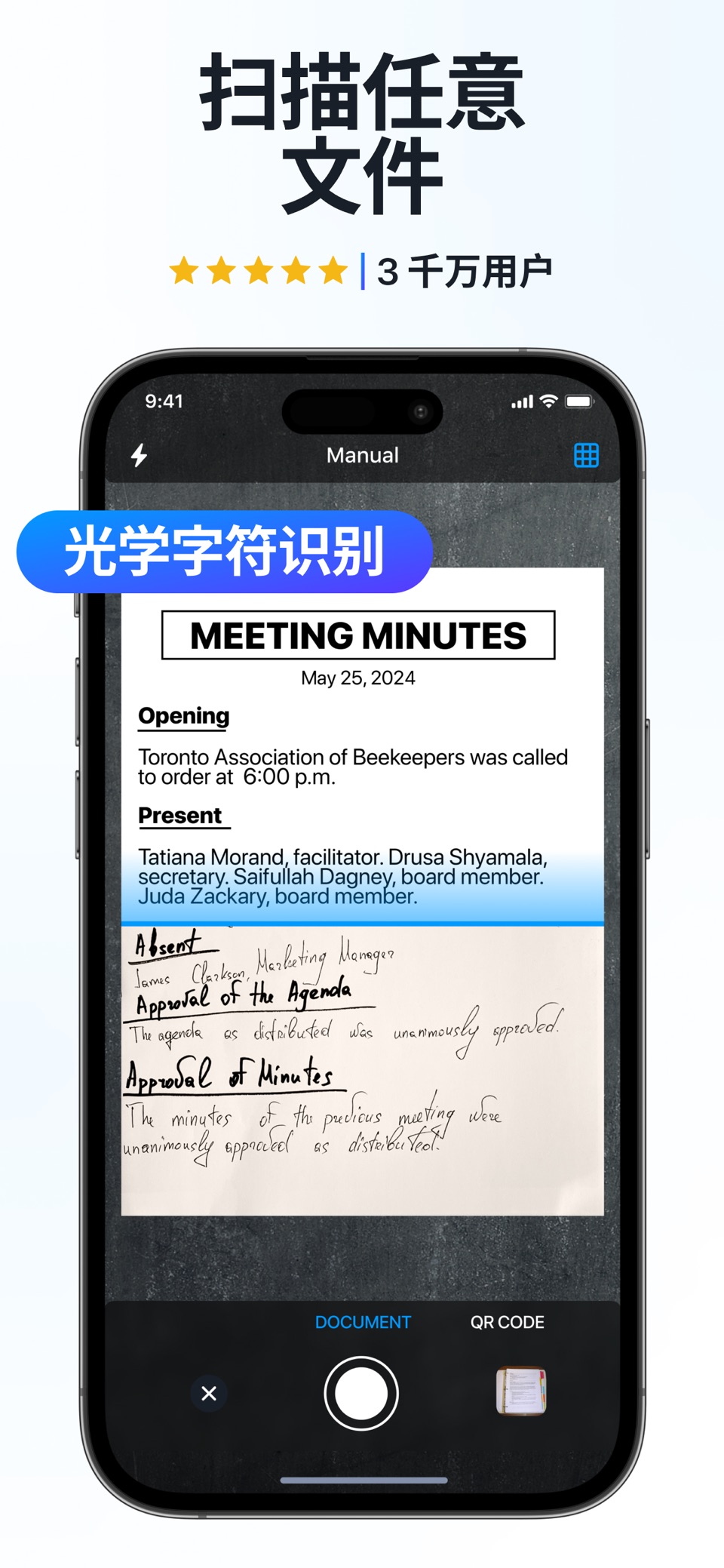 ScanGuru: PDF文档扫描仪 · Store screenshots