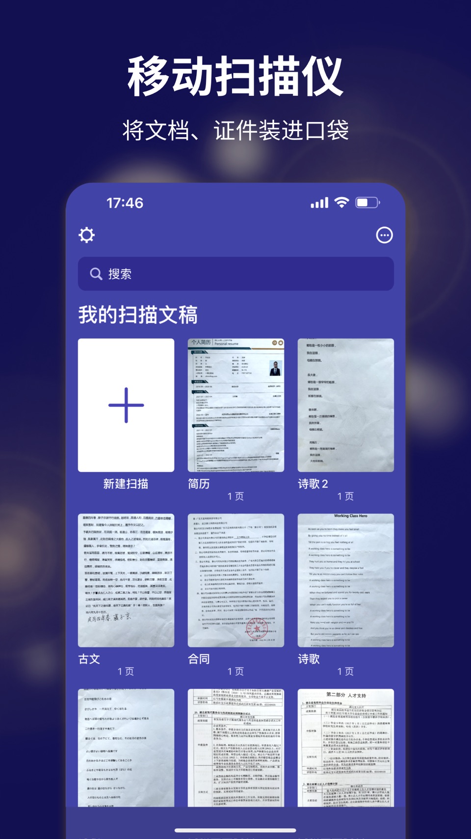文字扫描—手机扫描仪,文件扫描 · Store screenshots