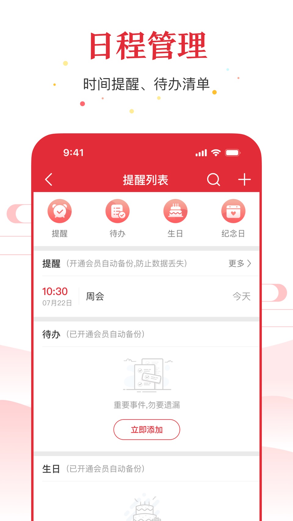 万年历-日历天气黄历农历查询工具 5