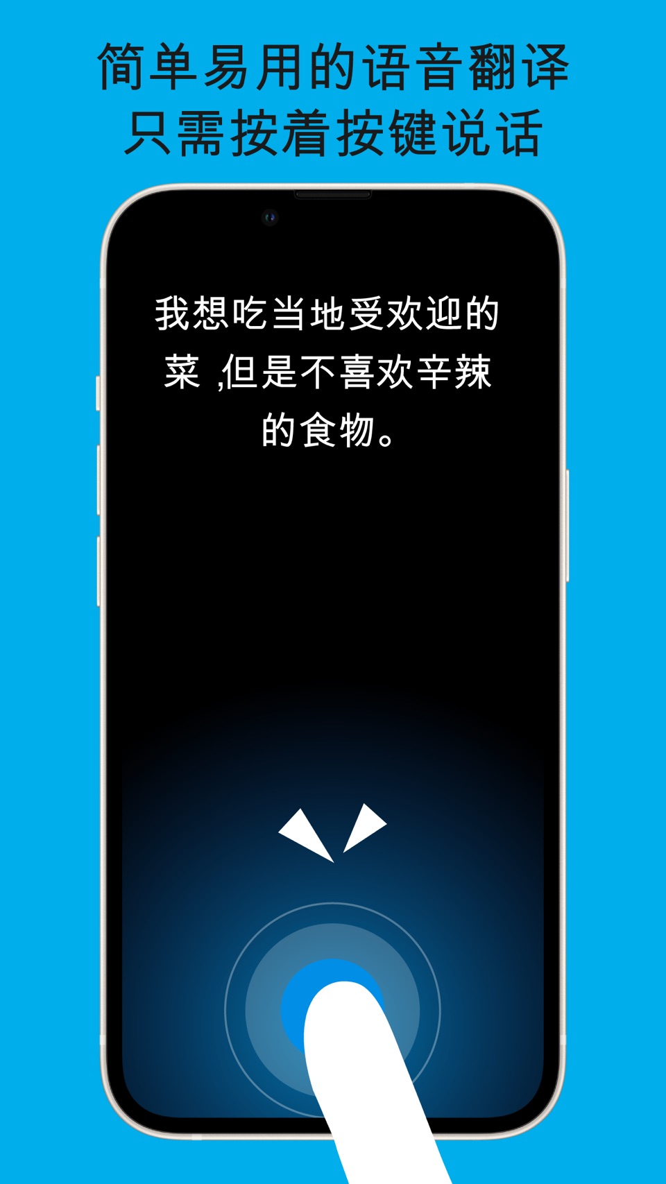 Pocketalk - AI语音翻译，相机翻译，发音练习 3