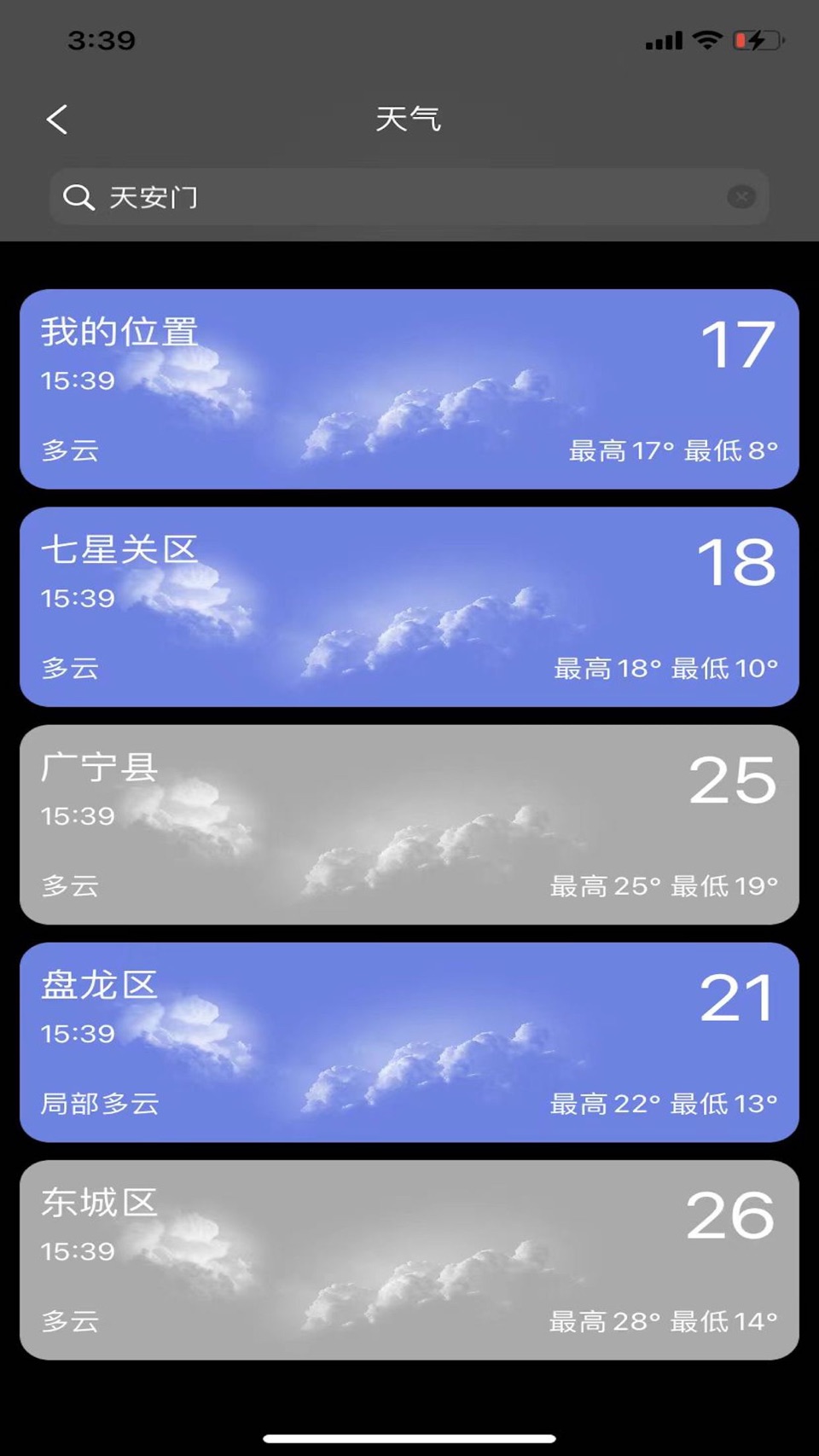 天气王-今日天气实时掌握 3