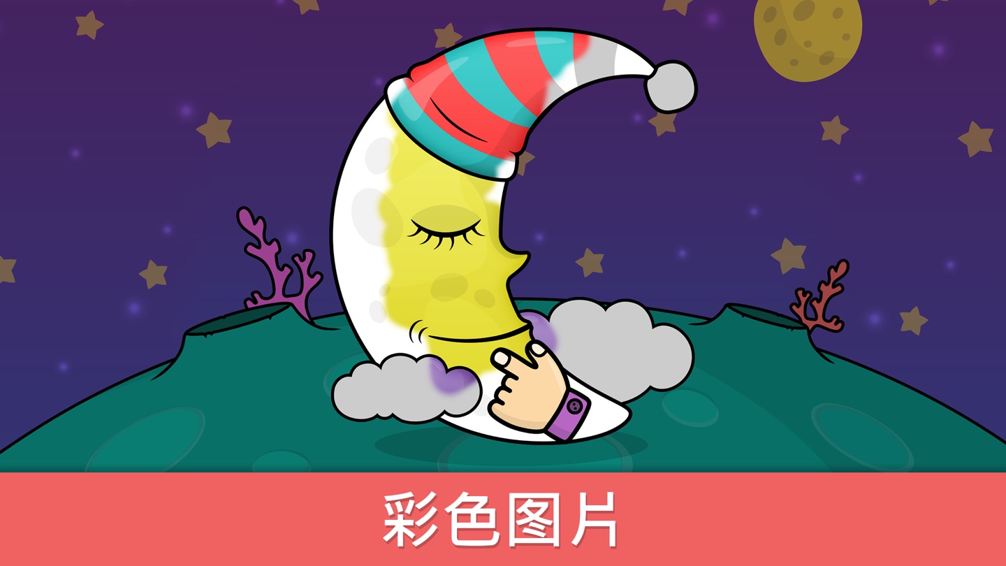 比米布着色拼图乐园：儿童拼图游戏宝宝幼儿益智早教启蒙 3