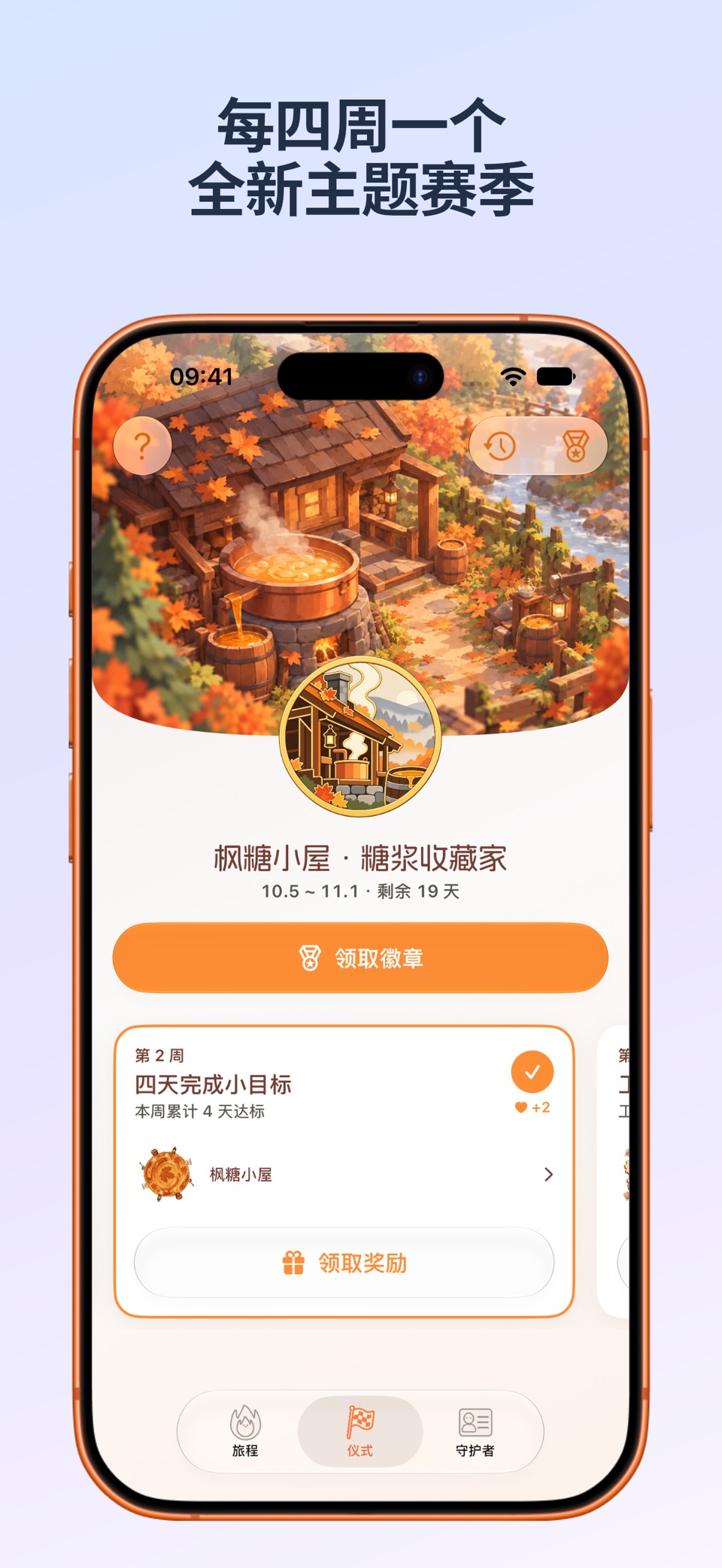 CalPets - 走路养宠物 2