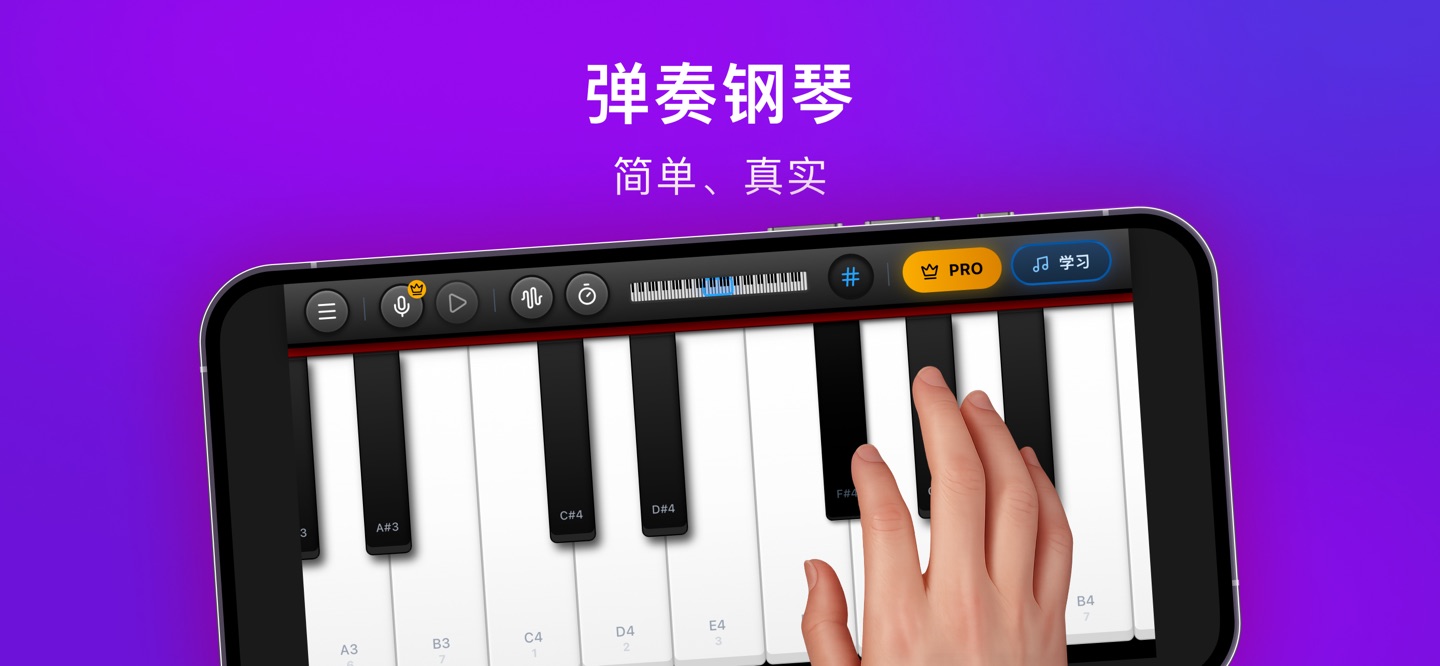 ArtPiano - Piano simulator · Store screenshots