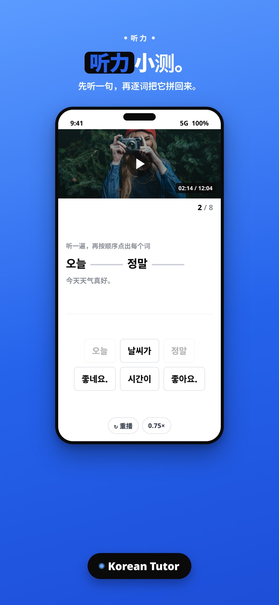 Korean Tutor: Learn Korean 3