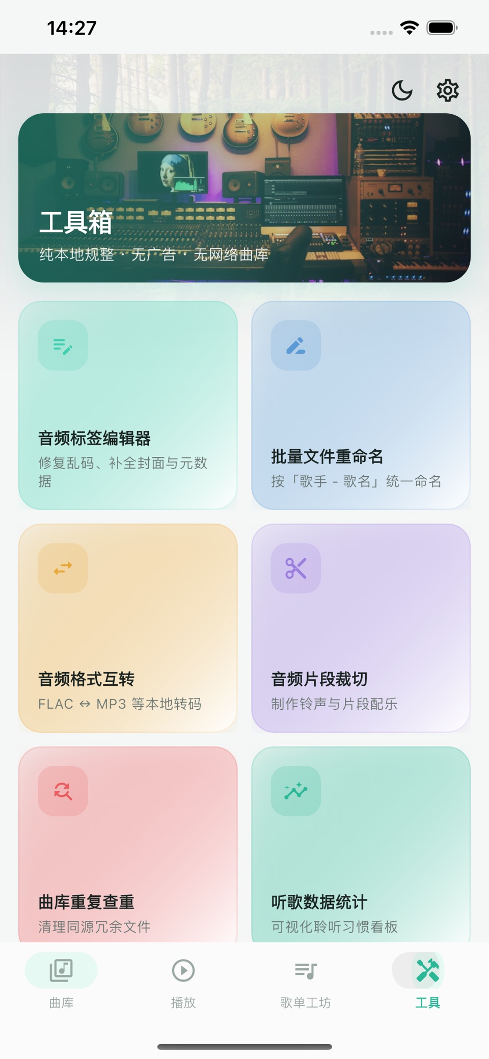 洛雪音乐：LX · Store screenshots