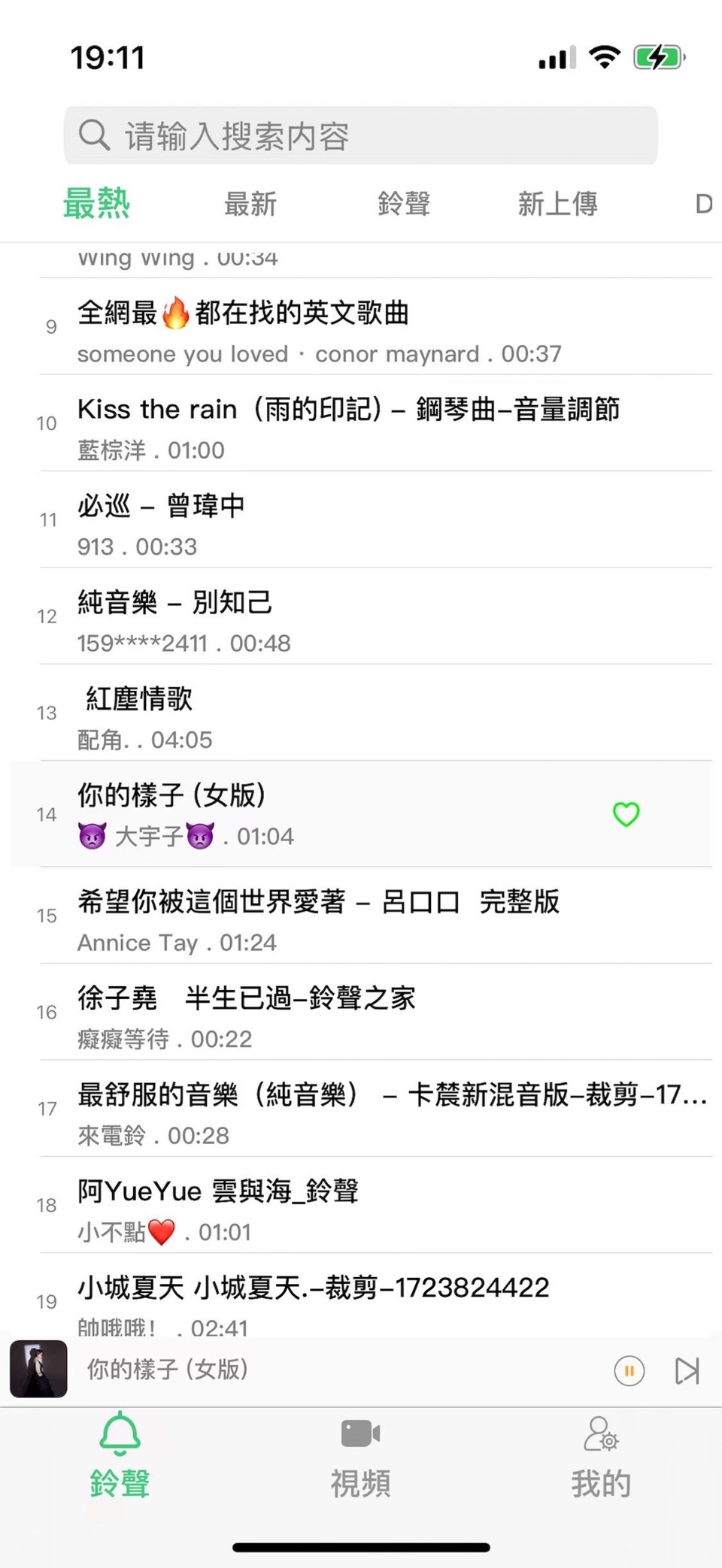 Ringtone Duoduo · Store screenshots