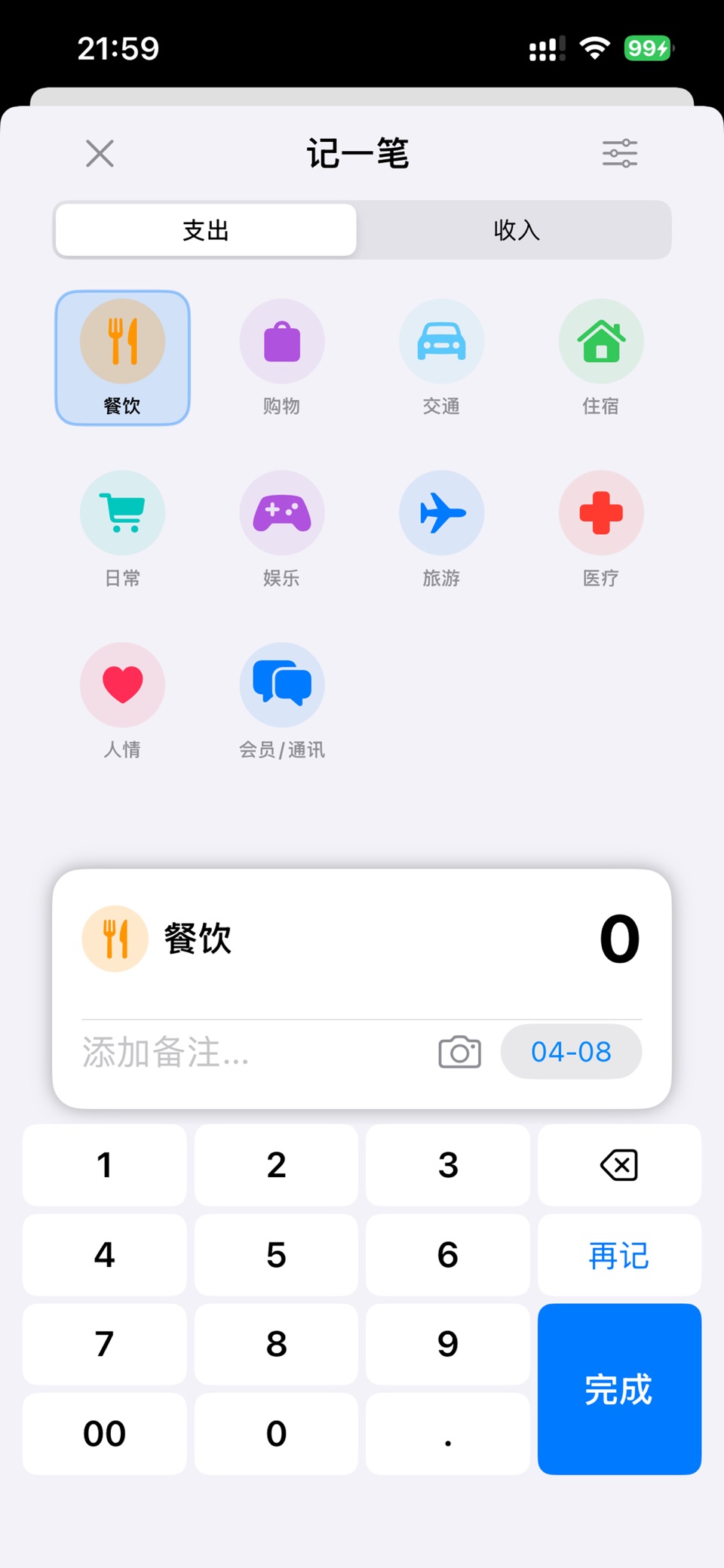 记账呀 - AI 快速记账 存钱理财多账本 · Store screenshots