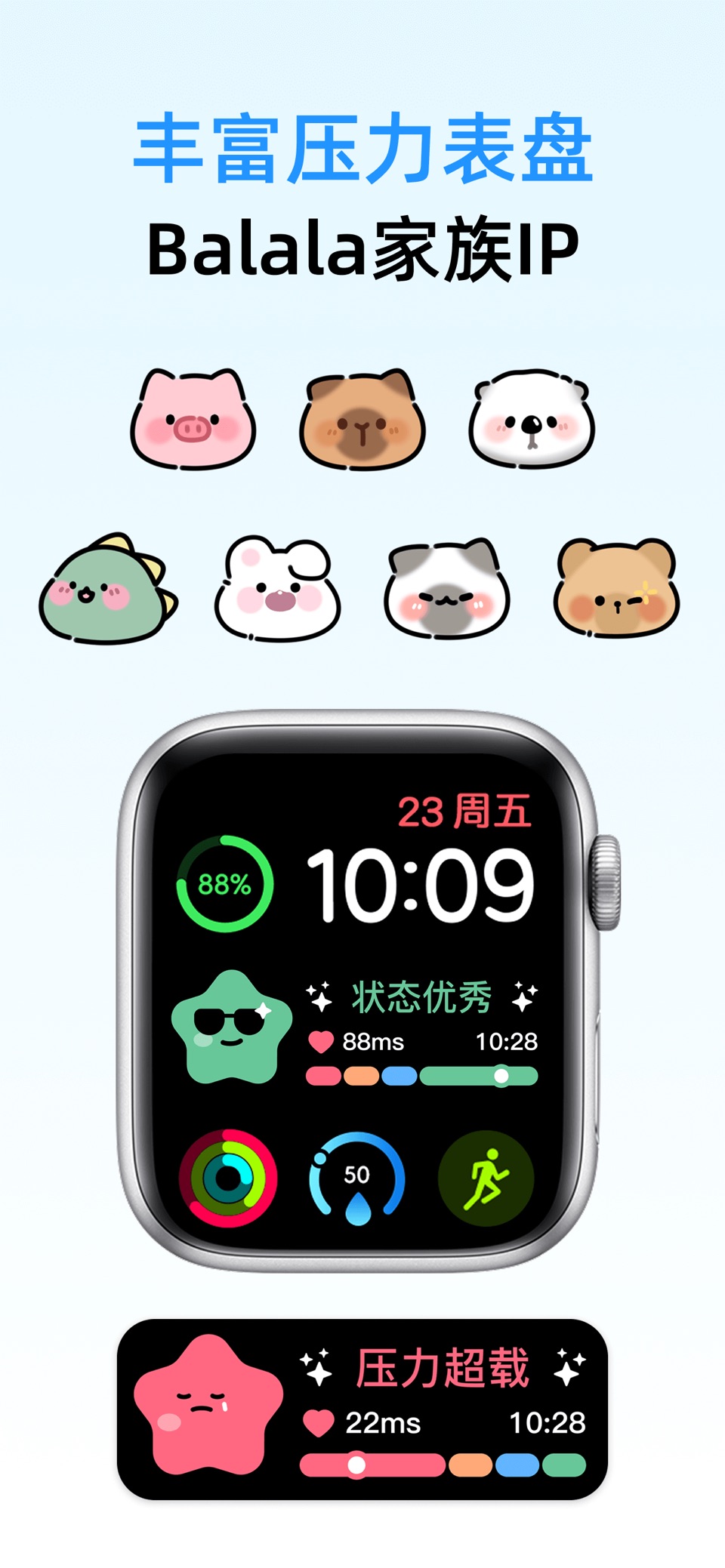 Relax Watch-HRV压力检测&解压&健康习惯养成 3