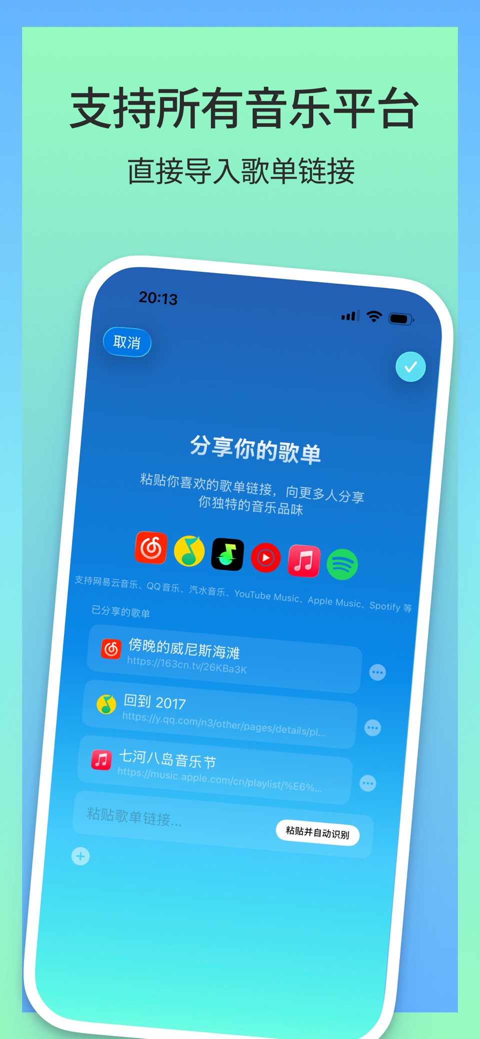 Music Mate：找到和你一起听歌的人 3