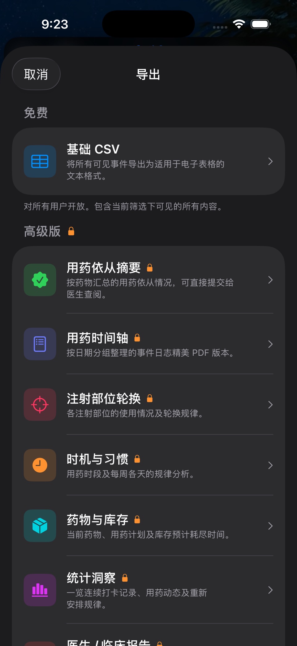 MEDS药丸注射追踪器-服药提醒 3