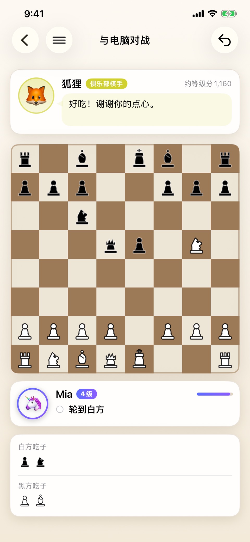 Fun Chess Master 国际象棋 2