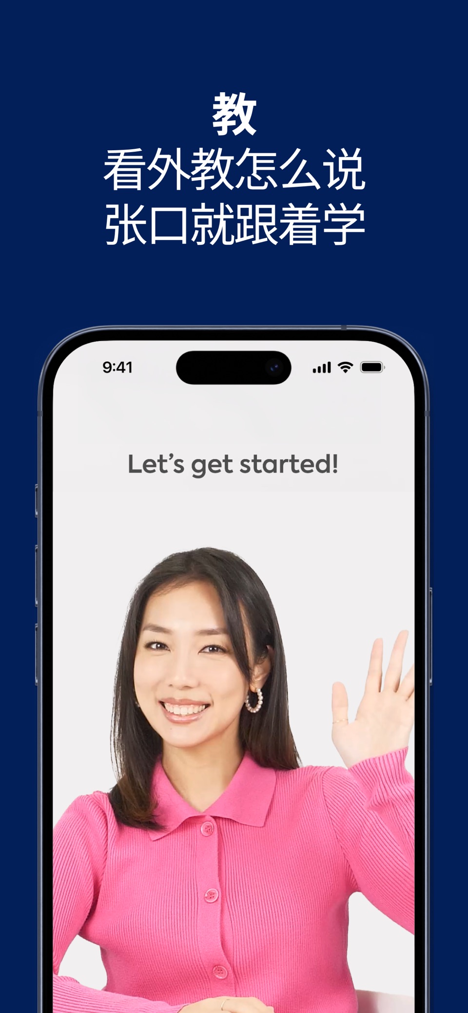 Speak - AI英语口语·外教陪练职场商务 3