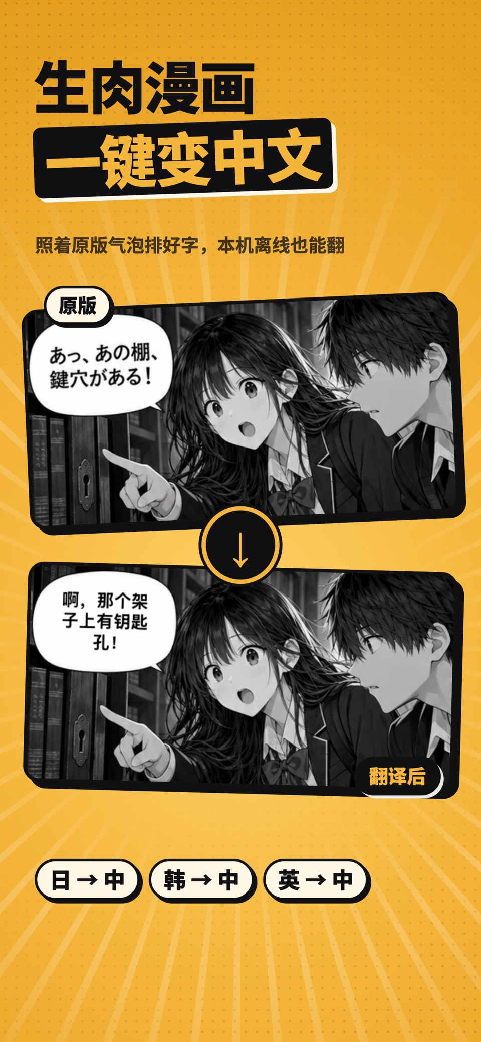 Comink 漫画阅读器 · Store screenshots
