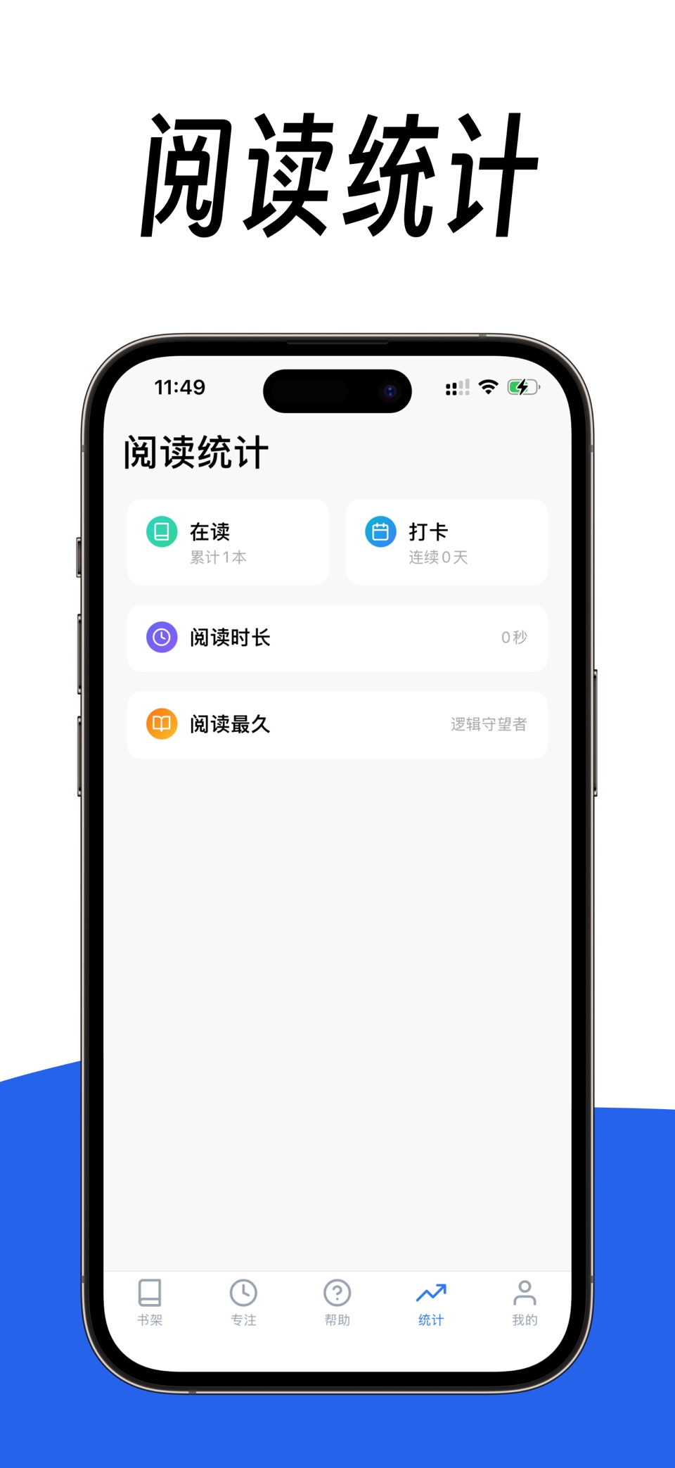 阅竹 - 原潮汐阅读，跨平台小说阅读器，支持txt/epub 3