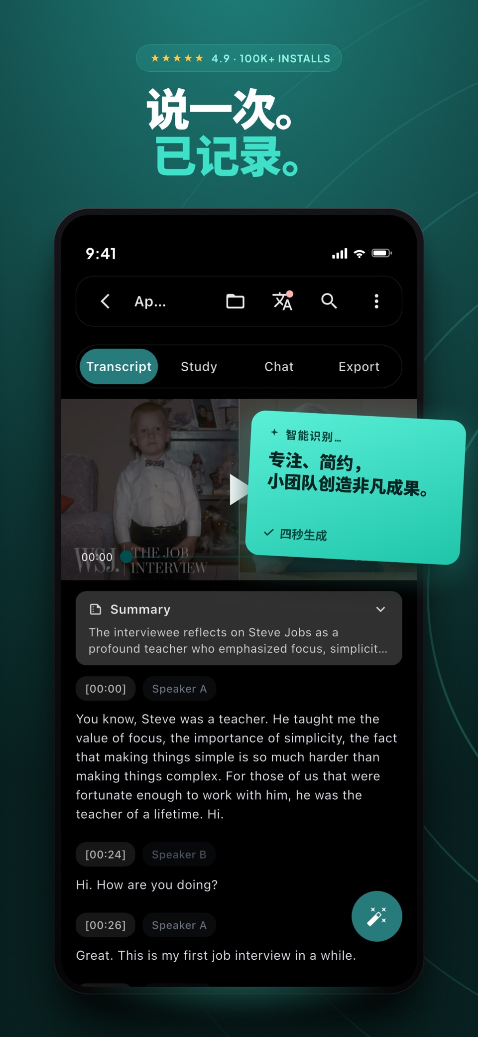 语音备忘录·录音转文字 - Soz · Store screenshots