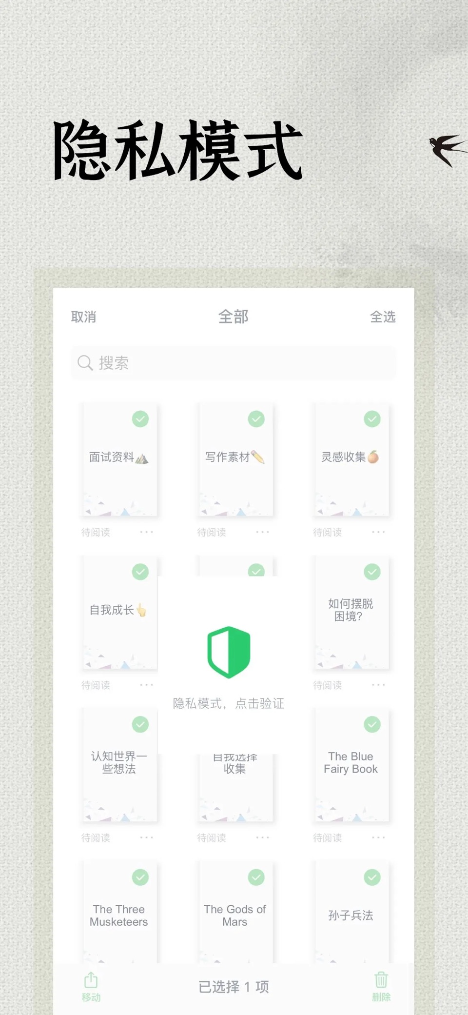 极简阅读器 - TXT阅读器、EPUB、PDF、MOBI 7