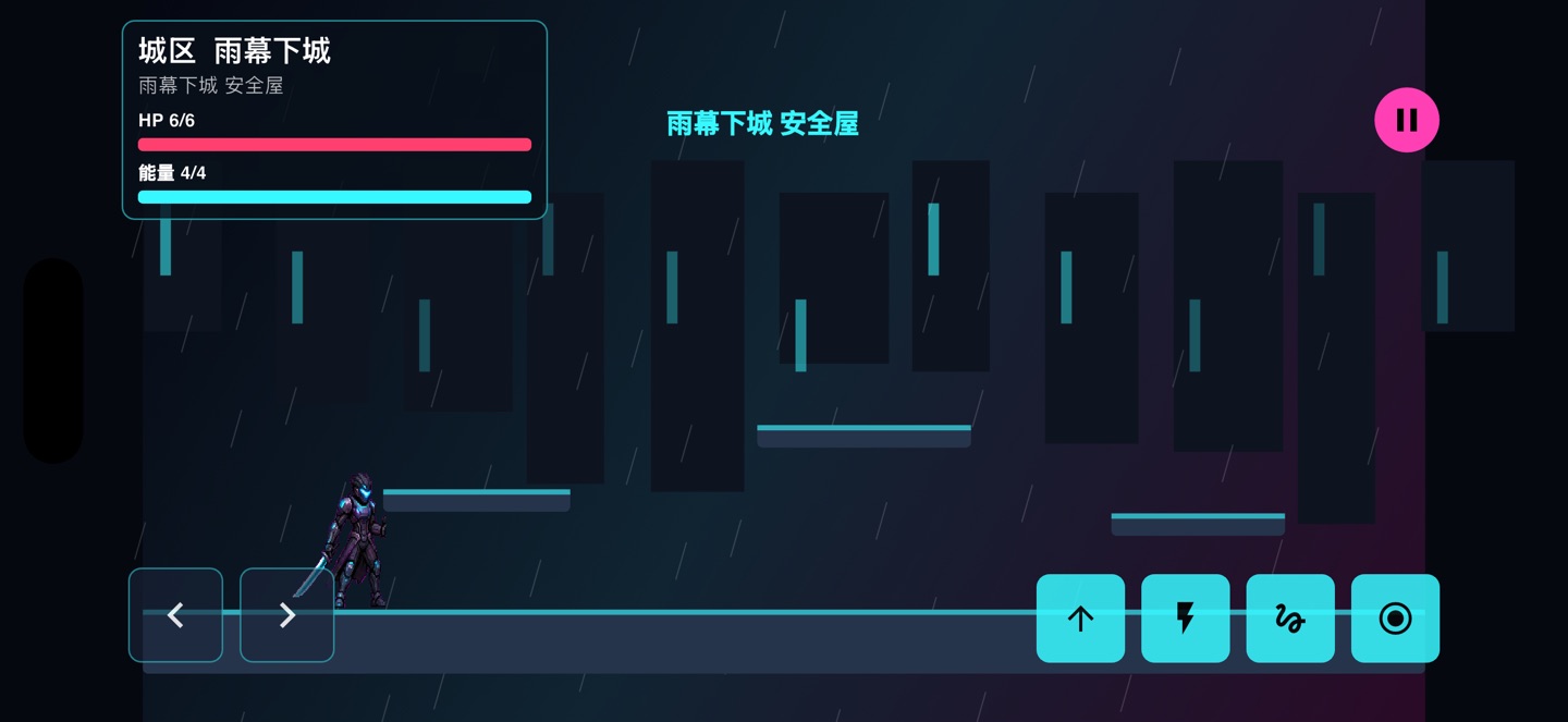 霓虹裂隙：零号信标 3