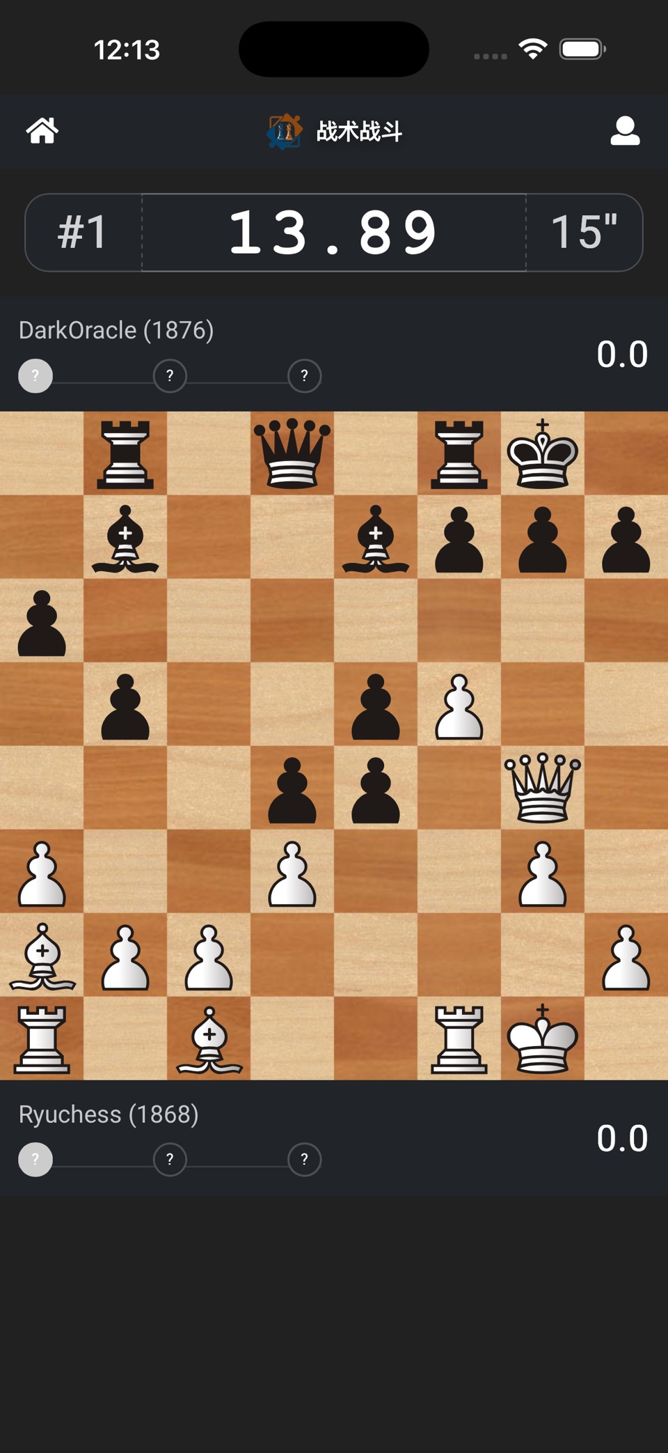 国际象棋 - 战术对决 3