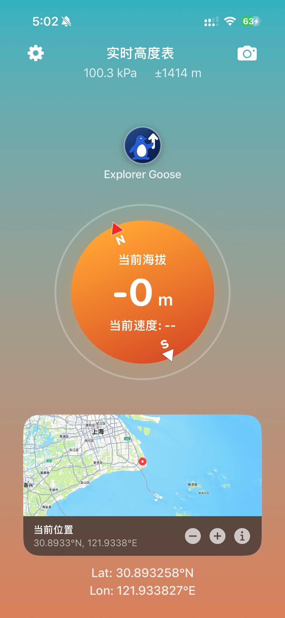 企鹅海拔-实时高度计 GPS海拔 气压 指南针 地图 户外 · Store screenshots