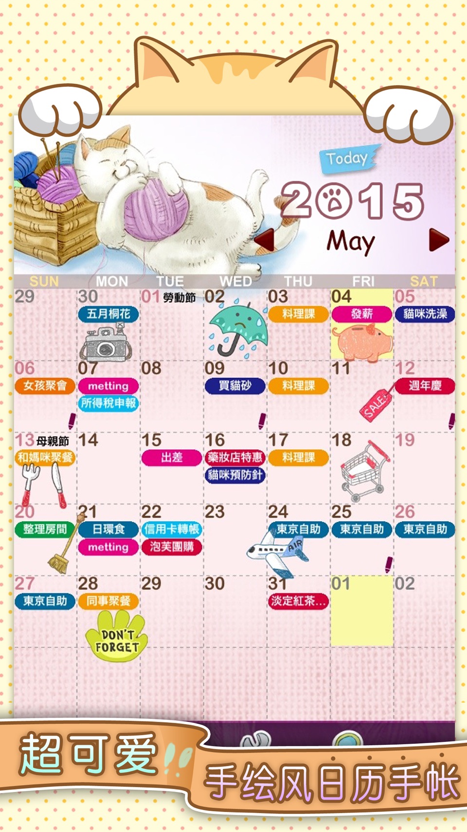 Catlendar & Diary 猫咪·生活日志 Lite 2