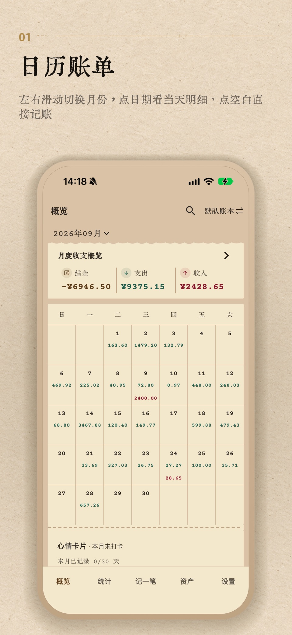 Koala记账 · Store screenshots