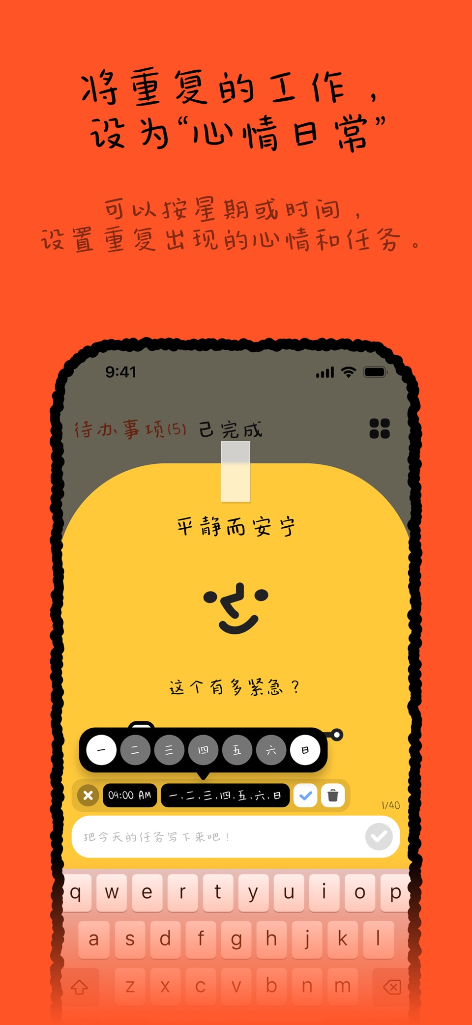watoo - 情绪待办与心情日记 3