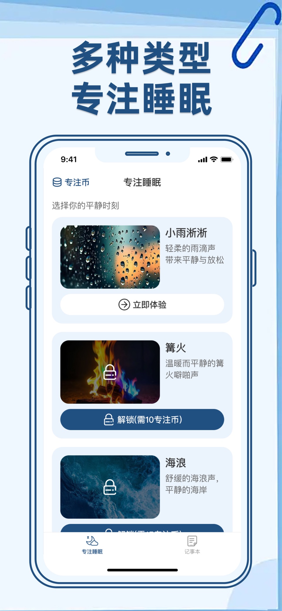 猴子工具箱-多功能专注提效工具 · Store screenshots