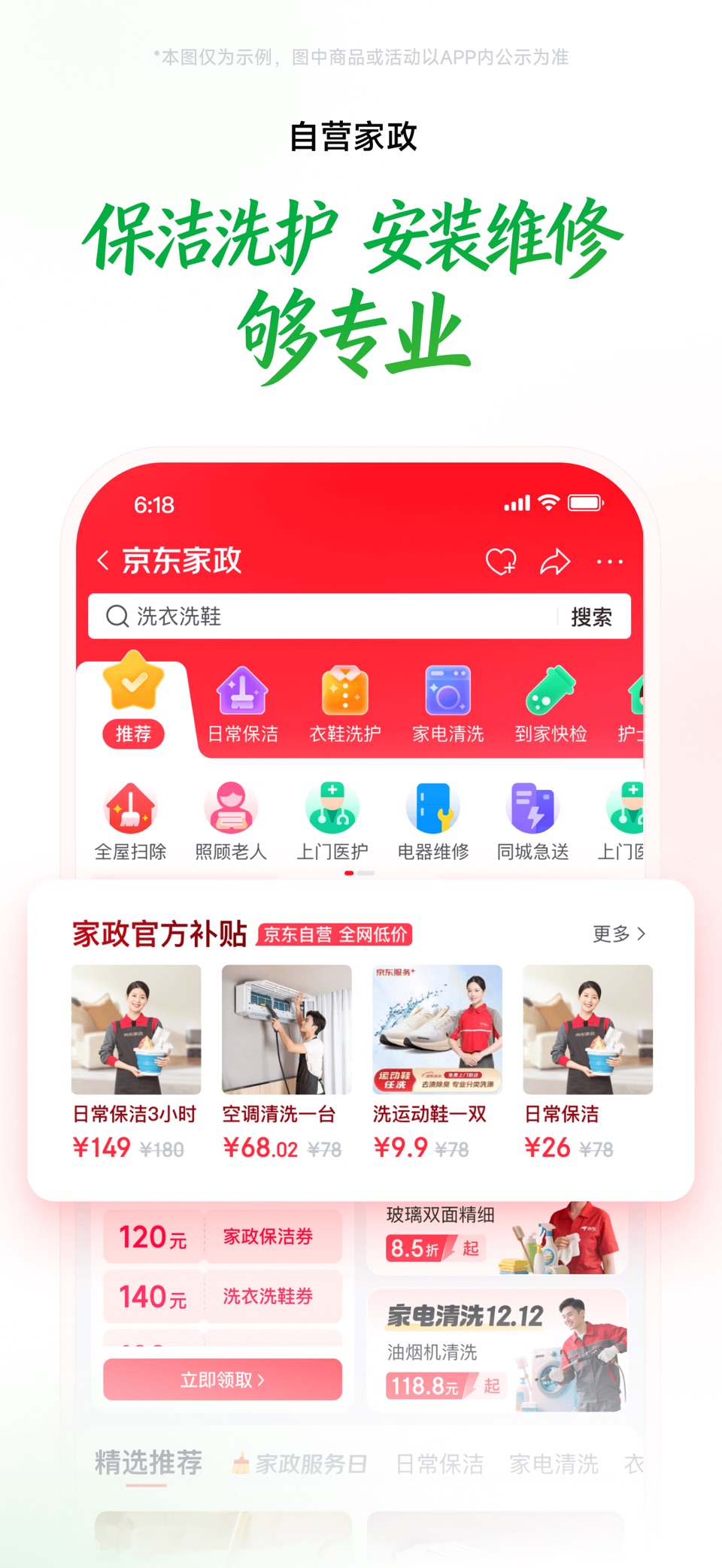 京东到家-24小时门店可送 3