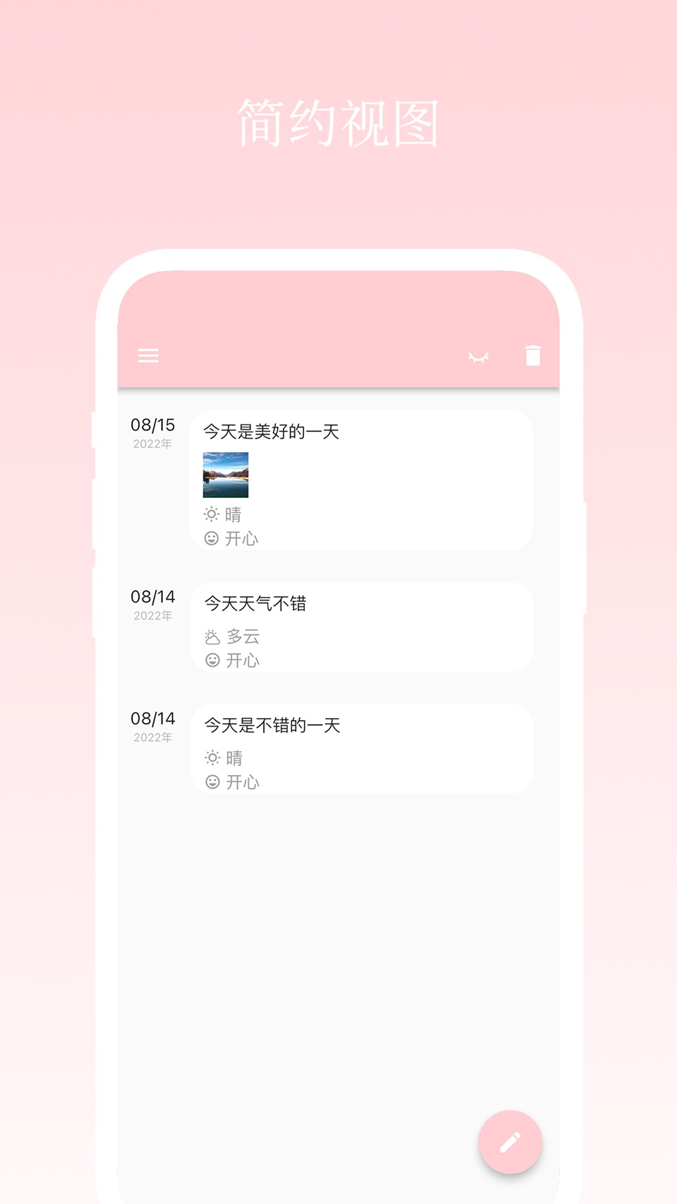 日记小本 - 记录日常点滴心情 · Store screenshots