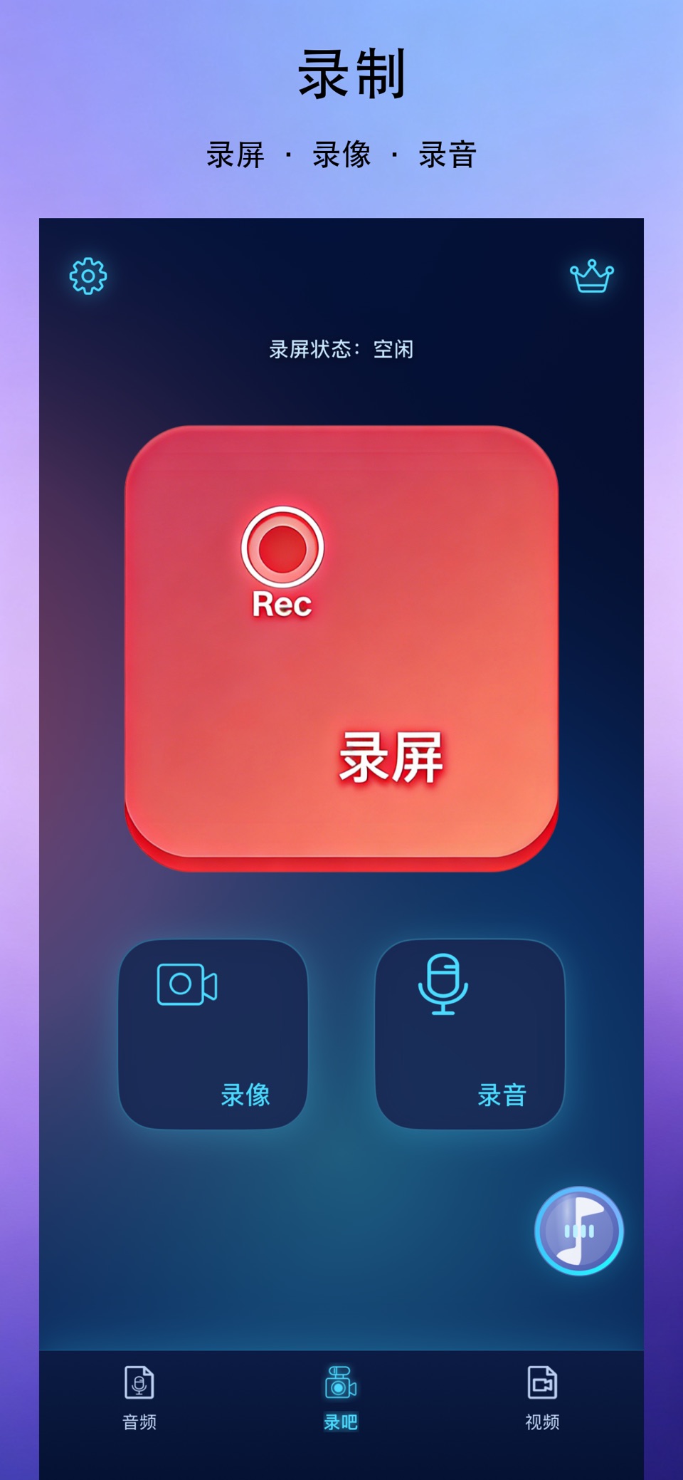 律动影音-音乐视频录制剪辑播放器 · Store screenshots