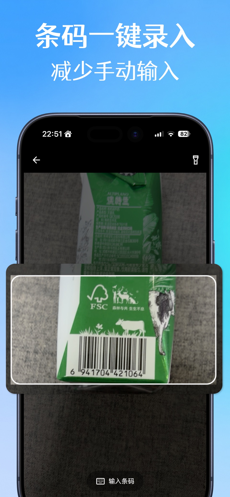 到期清单-临期保质期库存盘点 2