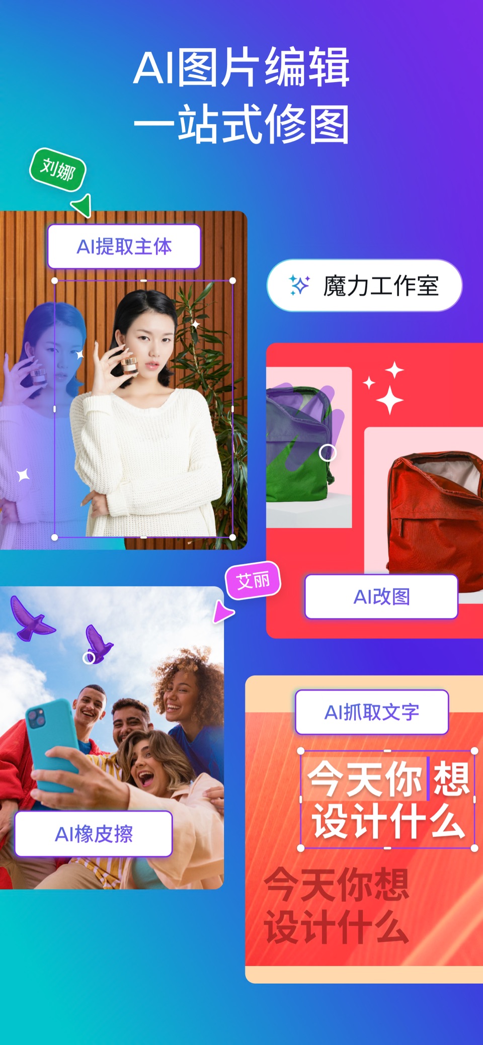 Canva可画-AI辅助社媒图片海报一键制作设计工具 5