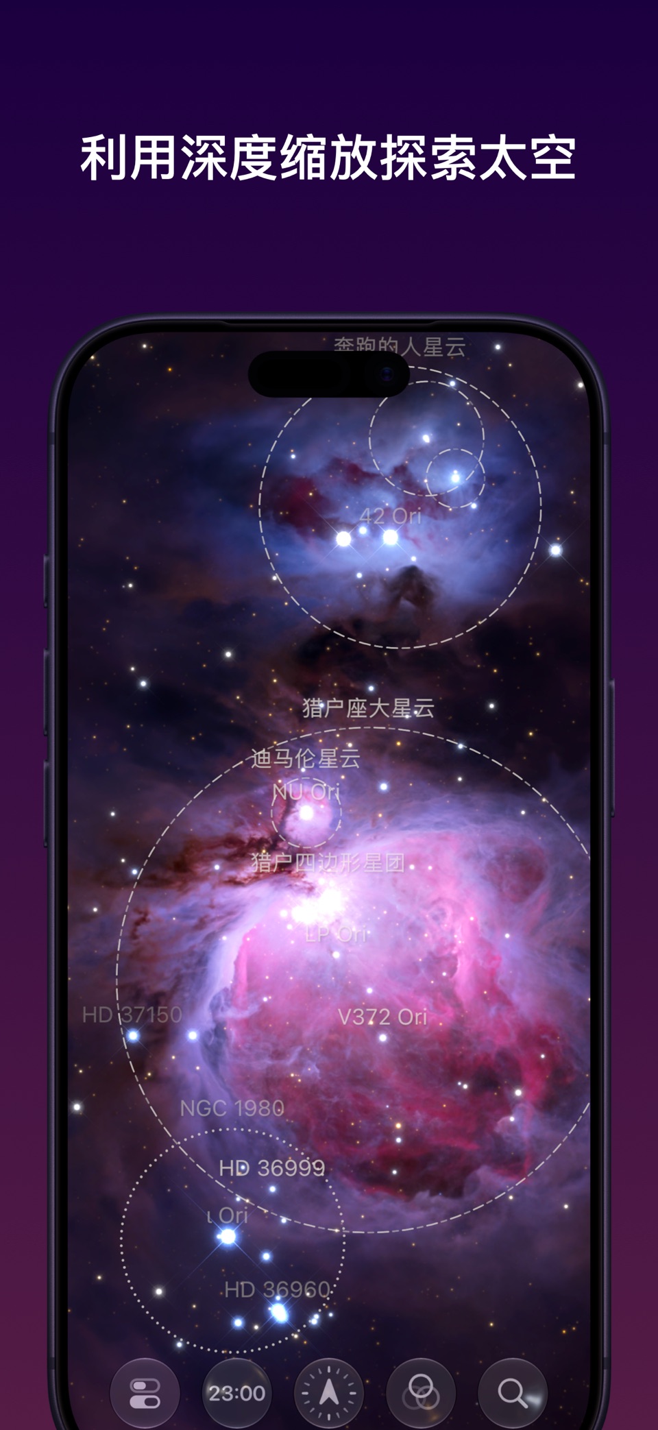 Sky Guide - 3D星座星图指南 10