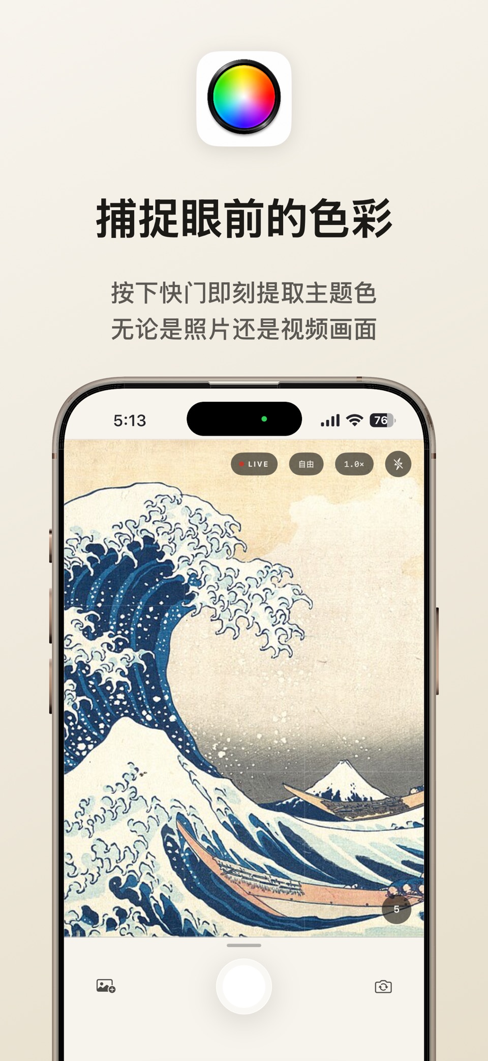 Palettie 取色器·照片取色·配色色卡·调色板 · Store screenshots