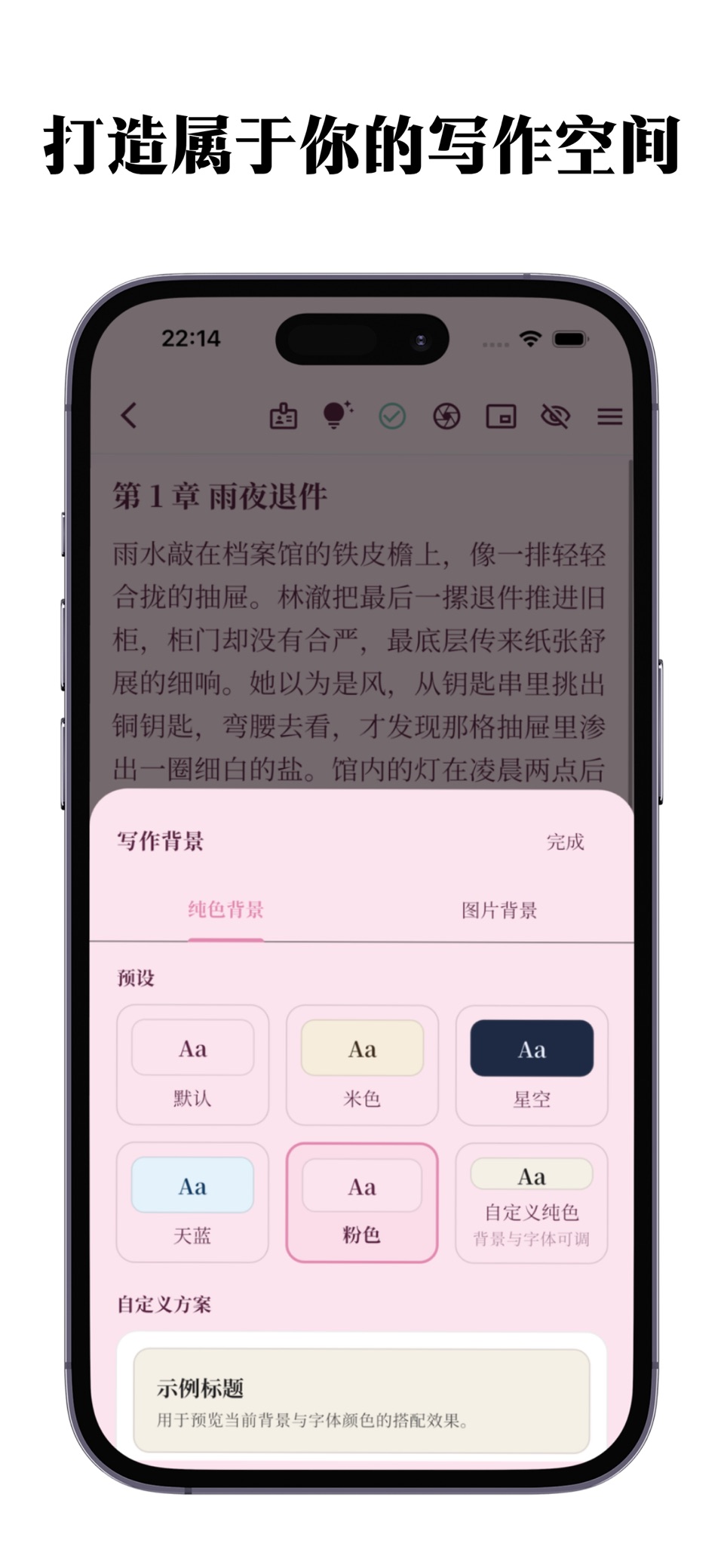 卡片写作 · CardFlow 创意灵感写作码字软件 2