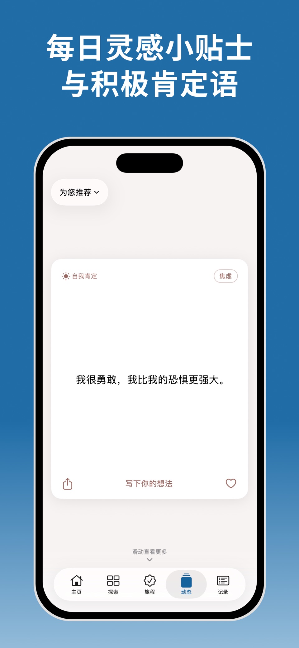 心情日记-情绪管理、心理健康与认知行为疗法 8