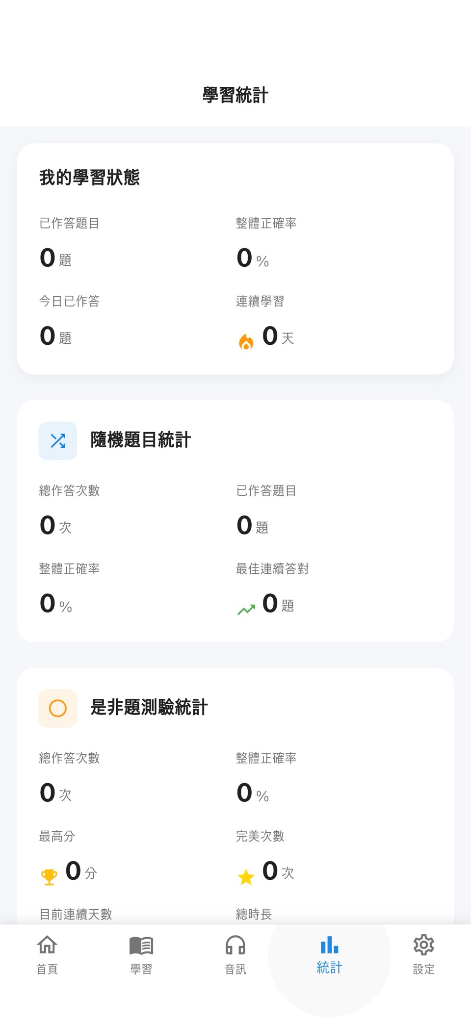 烘焙食品丙級技術士 題庫 3