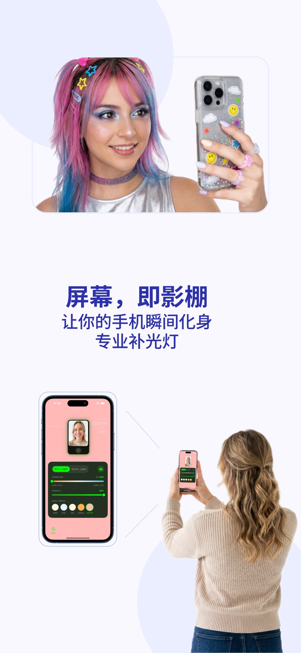 满打光-补光灯 提词器 测光表 色温计 点阵屏 · Store screenshots