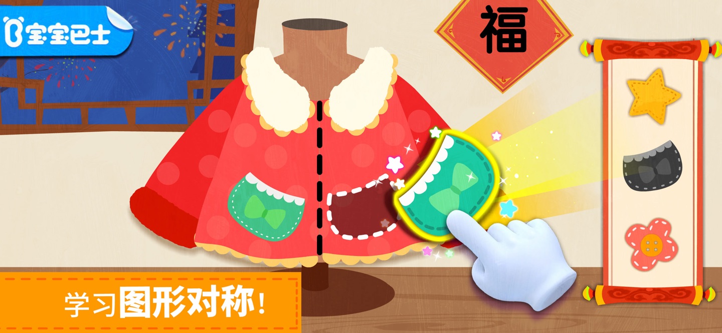 奇妙数字世界-Get生活常识 · Store screenshots