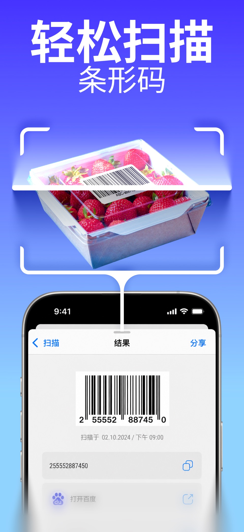 二维码读取器｜条码扫描器｜二维码生成器 3