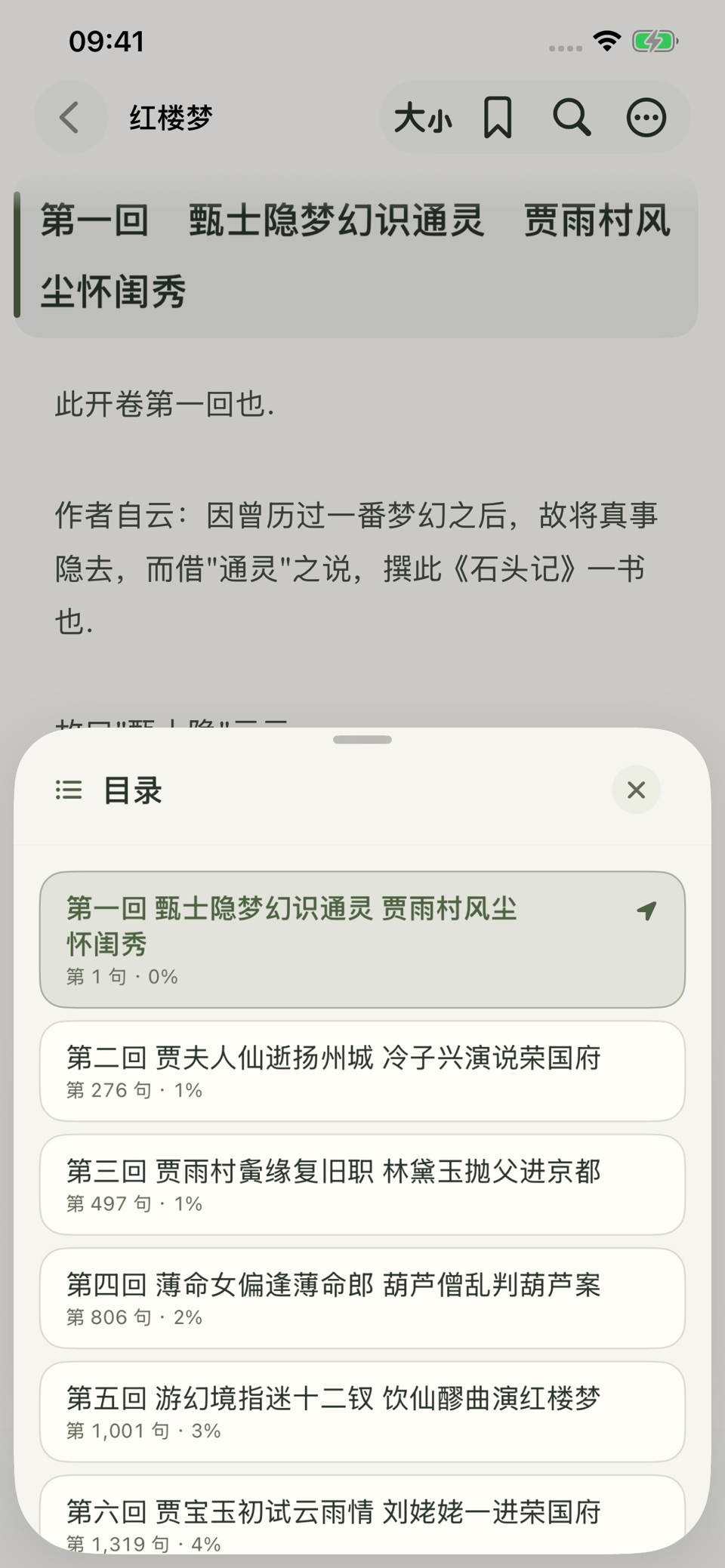 香蕉听书 - 全能电子书工具 1